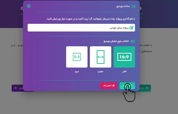 راهنمای ساخت ویدئو 10 مرحله ی دَه راهنمای ساخت