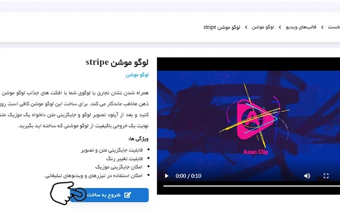 راهنمای ساخت ویدئو 3 مرحله ی سوم راهنمای ساخت