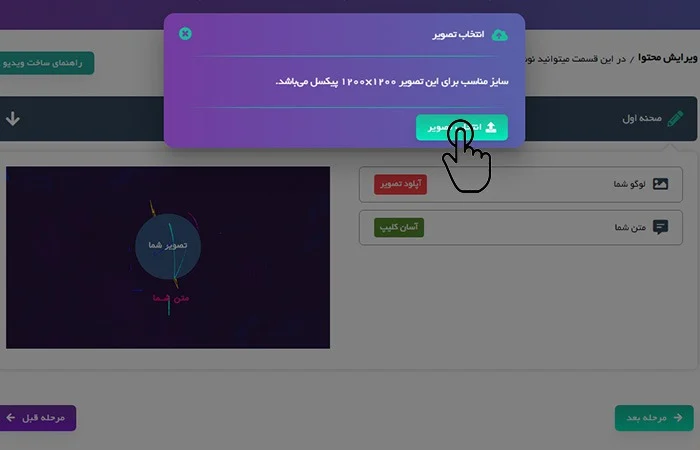 راهنمای ساخت ویدئو 4 مرحله ی چهار راهنمای ساخت