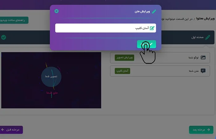 راهنمای ساخت ویدئو 5 مرحله ی پنج راهنمای ساخت