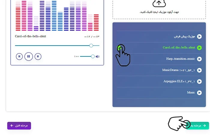 راهنمای ساخت ویدئو 8 مرحله ی هشت راهنمای ساخت